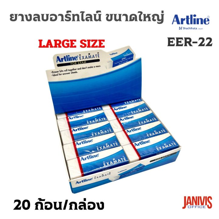 Artline%20eraser%20art%20line%20examate%20large%20size,%2020%20boxes%20per%20carton%20-%20Image%204