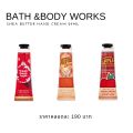 Shea butter hand cream from Bath & Body Works. 