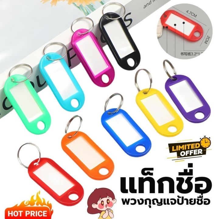 S0420 key chain solid label keychain plastic key chain tag key chain tag key chain key tag