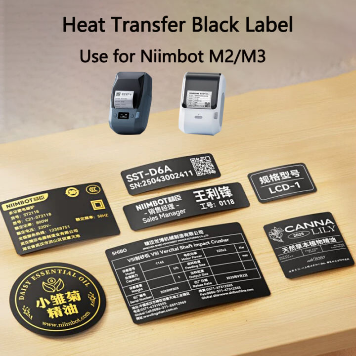 Niimbot M2/M3 Black Printing Paper Hardware Qualification Certificate ...