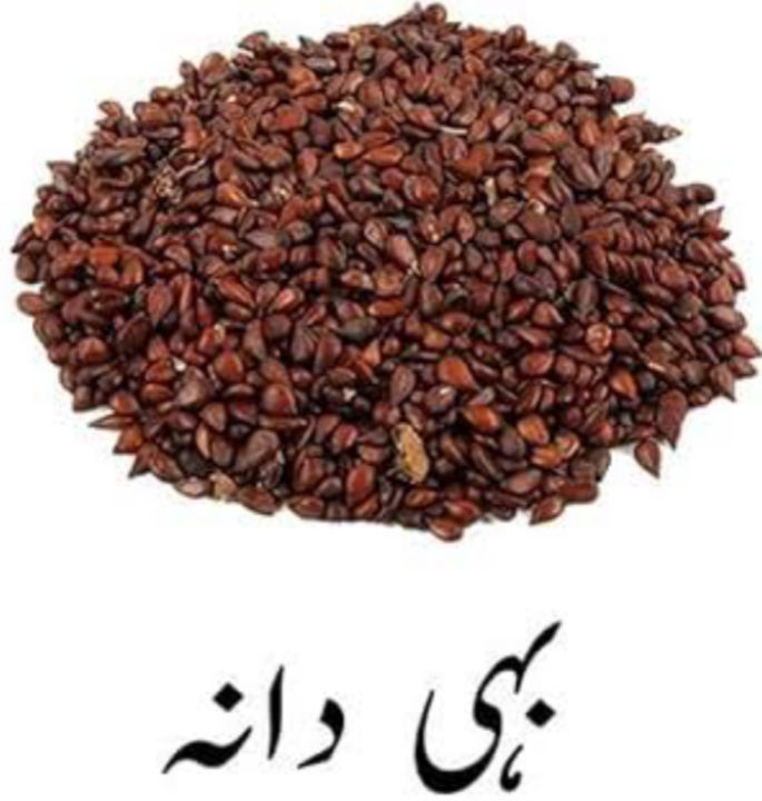 bahi Dana 50gm (premium quality of A&AA store)