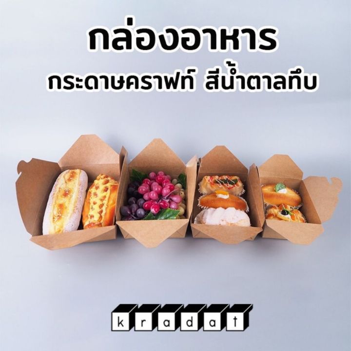 Solid%20brown%20Kraft%20food%20box%20(20/pack)-Krawat%20-%20Image%206