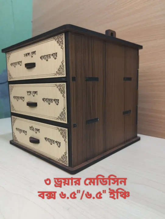 3%20layer%20medicine%20box%20-%20Image%202