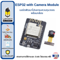 ESP32 with camera module. 