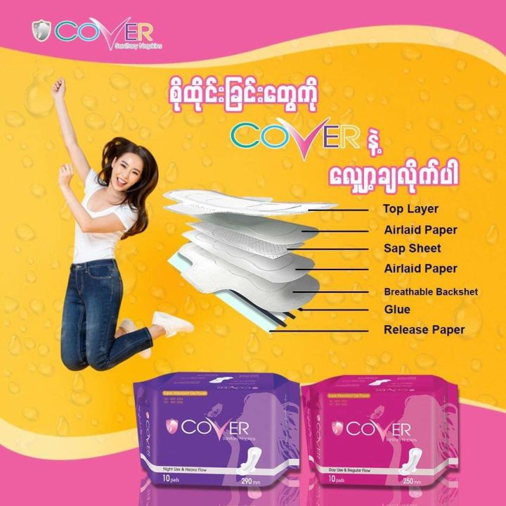 Cover%20Sanitary%20Napkins%20Day%20Use%2010pads%20250mm%20-%20Image%203