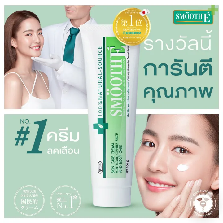 Smooth%20E%20cream%20smooth%20E%20cream%20%5B15G.%5D%20smooth%20E%20cream%20smooth%20E%20cream%20-%20Image%205