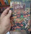 Kafaristan - Tareekh , Nasal , Zaban , Saqafat aur Seyahti Jaiza by M Parvesh Shaheen. 