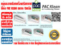 Mucous membranes for air conditioner 'Pac klean' 15g. 