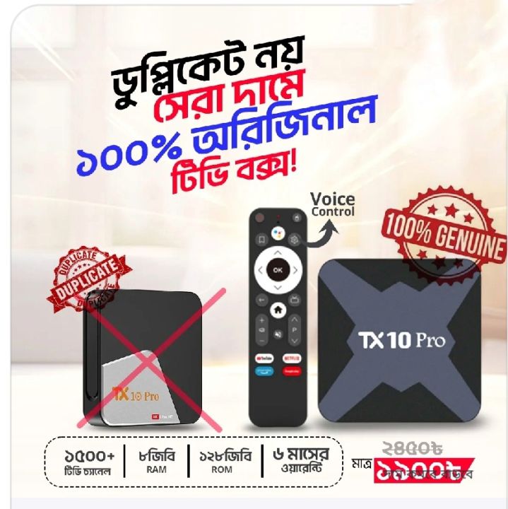 TX10%20Pro%208K%20Android%20TV%20Box%20With%20Voice%20Control%20Remote%20-%20Image%209