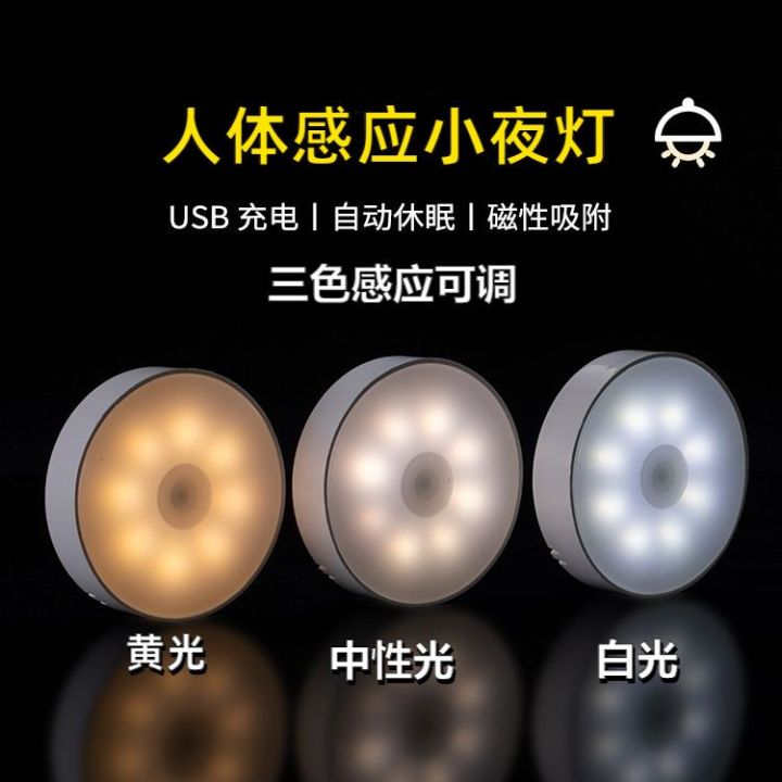 Wireless%20Round%20Motion%20Sensor%20LED%20Night%20Light%20Battery%20Powered%20Cabinet%20Night%20Lamp%20Bedside%20Lights%20For%20Bedroom%20Home%20Closet%20Lighting%20-%20Image%205