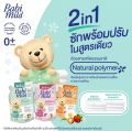 Babi Mild Baby Mild 2 In1 Baby Laundry Detergent with Fabric Softener, Ultra Mild, 570 Ml. Fragrant for 7 Days. 