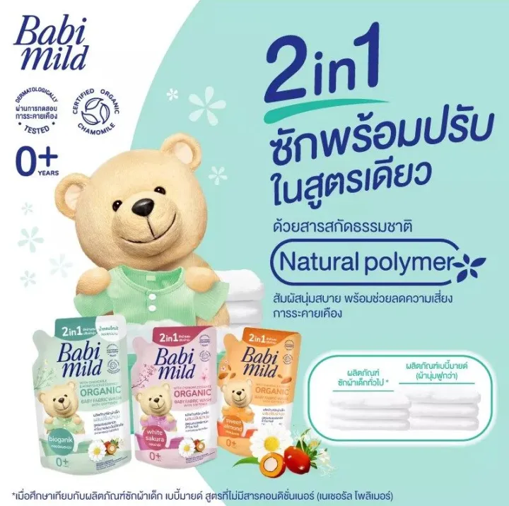 Babi%20Mild%20Baby%20Mild%202%20In1%20Baby%20Laundry%20Detergent%20with%20Fabric%20Softener,%20Ultra%20Mild,%20570%20Ml.%20Fragrant%20for%207%20Days%20-%20Image%202