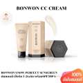 Bonwon snow perfect sunscreen 150ml. 