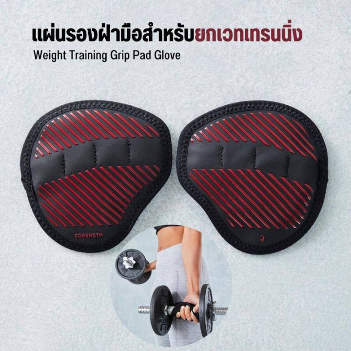 Corength hand grip palm pad for training, training, lifting gloves, comfortable to wear, support good weight, good hand resistance, ready to ship.