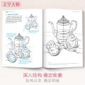 Sketching Book Basic Sketching Tutorial Drawing Book Geometry Plaster Still Life Figure Avatar Zero Based Sketching Textbook.
