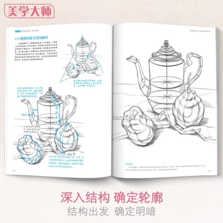 Sketching%20Book%20Basic%20Sketching%20Tutorial%20Drawing%20Book%20Geometry%20Plaster%20Still%20Life%20Figure%20Avatar%20Zero%20Based%20Sketching%20Textbook%20-%20Image%203
