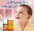 Bioplasgen No 21 (Bio 21) Baby teething Tablets Dr. Willmar schwabe. 