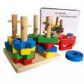 Wooden Four Sets Column, Geometric Shape Four Column Blocks, Early Educational & Learning Toys. 