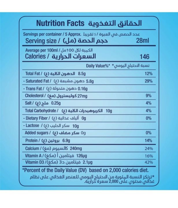 Rainbow%20Milk%20Evaporated%20Liquid%20for%20Tea%20or%20Coffee%20for%2010%20Cups%20-%20Image%203