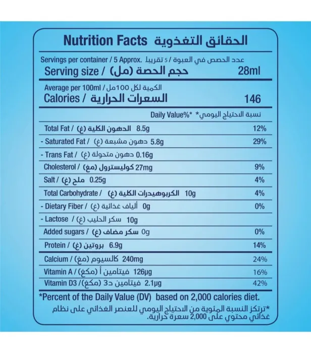 Rainbow%20Milk%20Evaporated%20Liquid%20for%20Tea%20or%20Coffee%20for%2010%20Cups%20-%20Image%203
