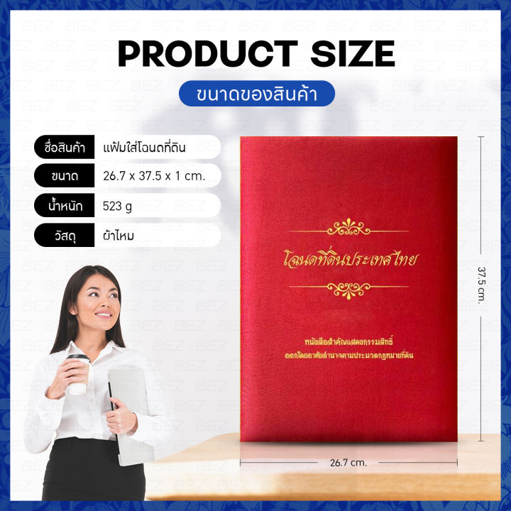 Land%20deed%20folder%20B-HOME%20deed%20file,%20deed%20file,%20deed%20file,%20deed%20gift,%20new%20size,%20deed,%20original%20deed%20file,%20copy%20file,%20deed%20file%20//%20OFF-FLAND%20--%2002%20-%20Image%202