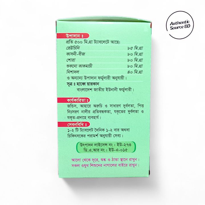 Anardana%20anardana%201pot%2030pis%20tablate%20-%20Image%202