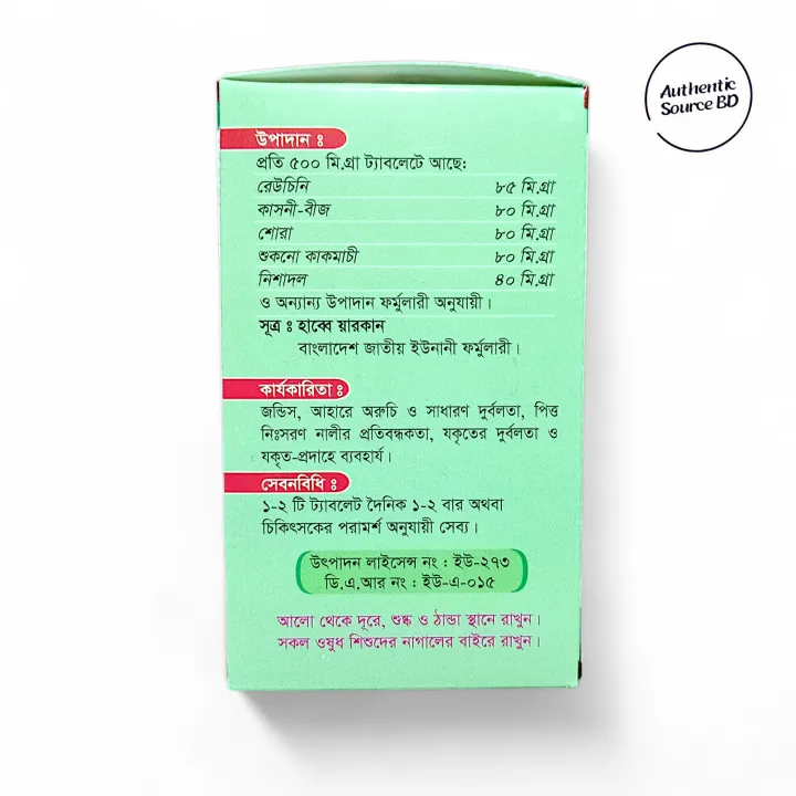 Anardana%20anardana%201pot%2030pis%20tablate%20-%20Image%202