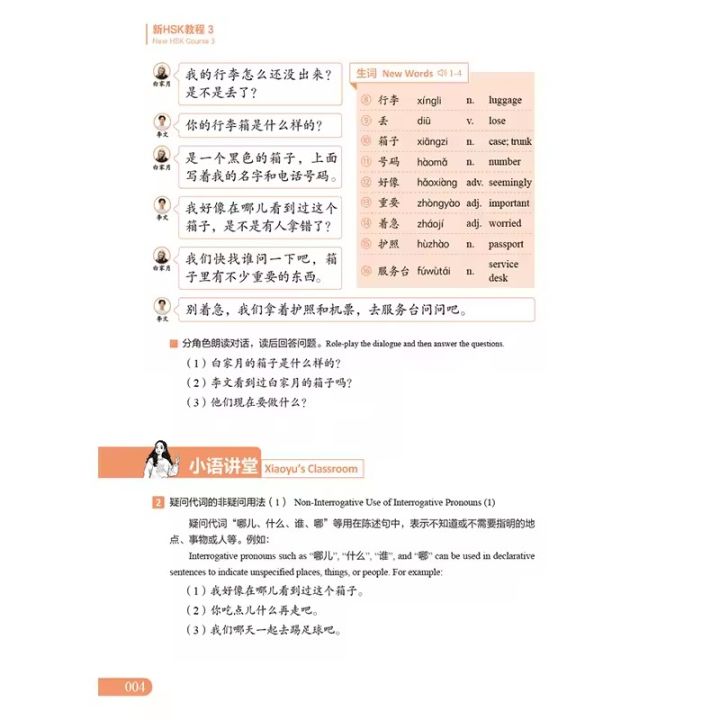 HSK%20Level%203%20Tutorial%20Textbook%20Series%20-%20HSK%203.0%20Exam%20Preparation%20Chinese%20Proficiency%20Test%20Study%20Guide%20by%20Guo%20Fenglan%20-%20Image%204