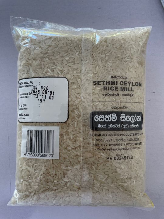 Basmathi%20Rice%20(Sri%20lankan)%20-%20Image%202