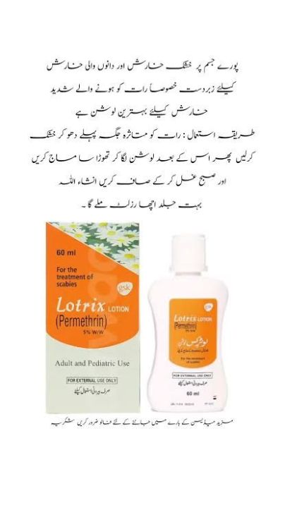 Lotrix%20Lotion%2060ml%20for%20All%20Anti-Allergy%20-%20Image%205