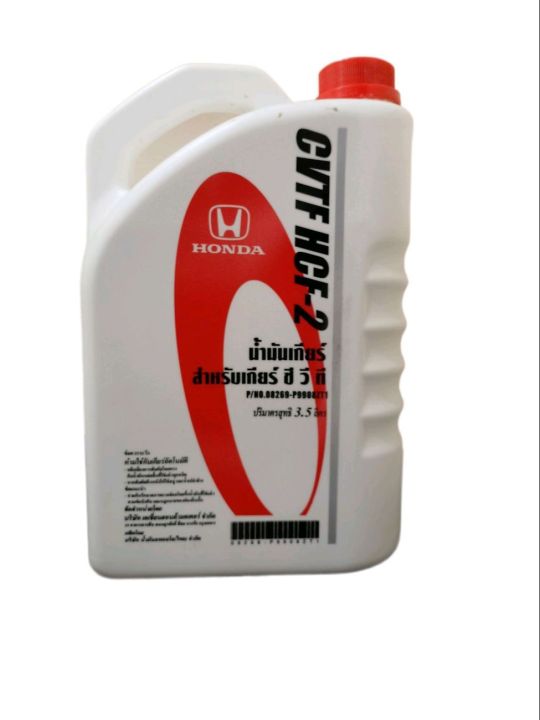 Honda%20HCF-2%20Automatic%20Transmission%20Fluid%20-%20Image%202