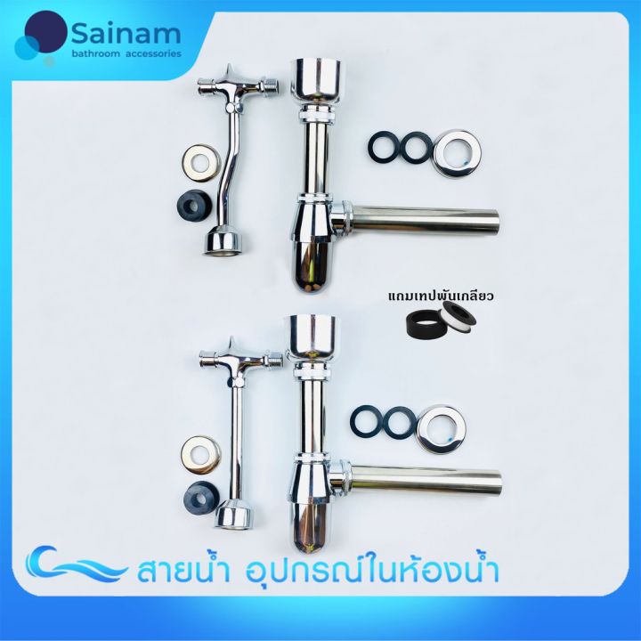 [[Brass flush valve] (complete set) urinal/brass flush valve complete set with urinal installation