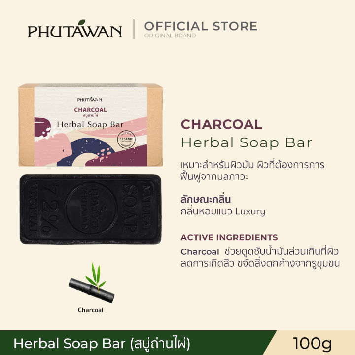 Phutawan%20phutawan%20phutawan%20herbal%20soap%20bar%2072%25%20vegetal%20natural%20oil%20soap%20deep%20cleansing%20with%20hydrating%20-%20Image%205