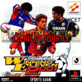Game play 1 J.League jikkyou Winning Eleven 2001 Special hack unlock full Cup secret team (for play on PS1). 
