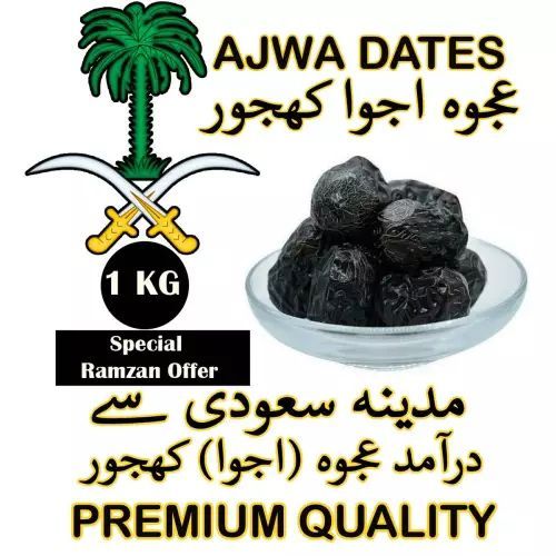 Ajwa Khajoor | Ajwa Dates | 1KG | VIP Soft Premium Good Best Quality | 100% ORGANIC | Madina Saudi Arabia Imported Original Asli Good Large Jambo Size | Ramzan Ramadan Offer, عجوہ  اجوا کھجور