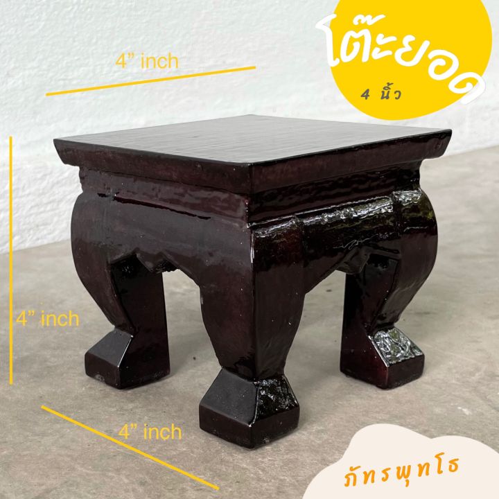 Table 4 inches wide, 4 inches deep, Oak | Shop.com.mm
