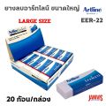 Artline eraser art line examate large size, 20 boxes per carton. 