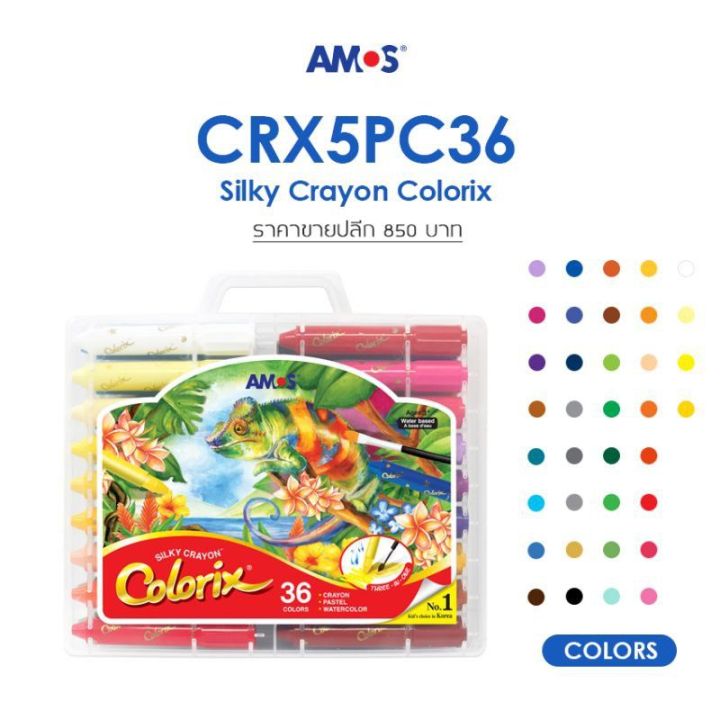 Amos colorix silky crayon Classic (36 colors) 12 mm (3 colors of Magic Candle, buy 1 up to 3 colors in one place)