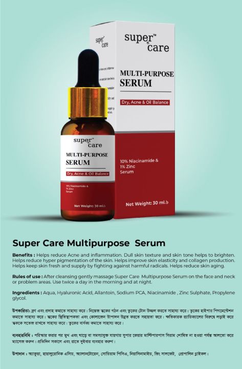 Super%20Care%20Multi-Purpose%20Serum%2030ml%20Reduce%20Acne%20and%20Inflammation%20UNISEX%20-%20Image%203