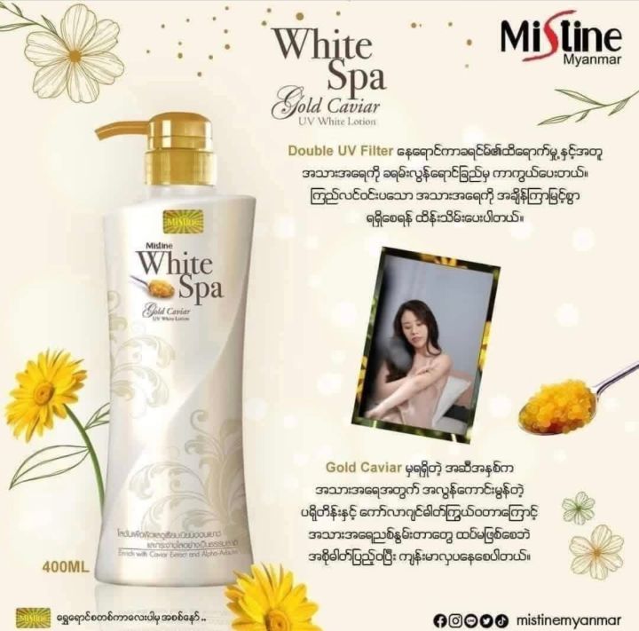 white%20spa%20lotion%E1%80%80%E1%80%BC%E1%80%AE%E1%80%B8%20(400ml)%20-%20Image%203
