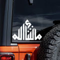 15x10cm, Arabic Islamic Symbols Self-Adhesive Vinyl Sticker for Cars, Trucks, Motorcycles, Laptops, Windows, Glass, Walls. 