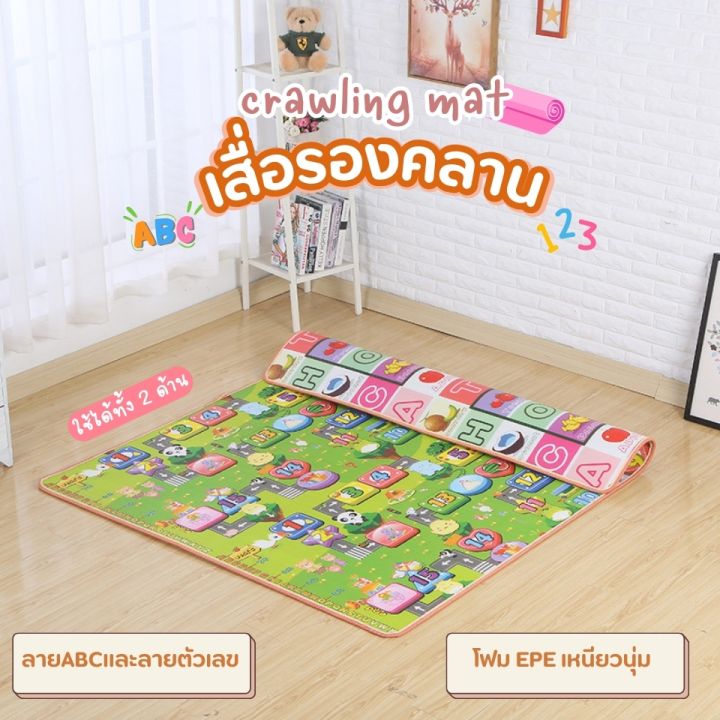 Premium foldable ABC crawling mat 1.5x1.8 cm size