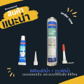 Silicone adhesive tile, internal seam, swimming pool and fish tank and other accessories. 