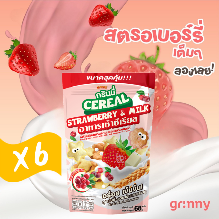 Grinny Grinny Whole Grain Cereal, Milk and Strawberry Flavor, 68g (6 Pieces) # 18352500