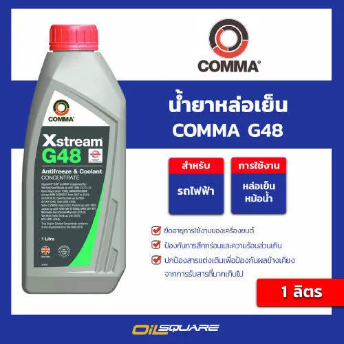 Comma G48 1 liter comma G48 coolant for European cars and electric cars L oilsquare engine oil car and industry