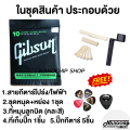Gibson electric acoustic guitar strings set + top guitar pins set-bottom + free 5 guitar picks and 1 pick storage. 