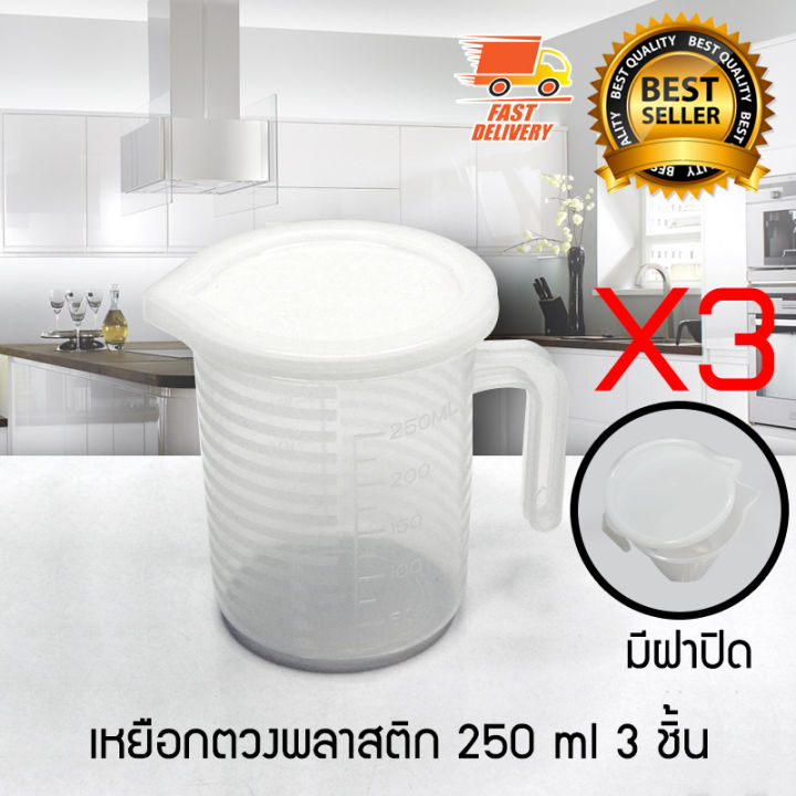 Measure Cup, Measuring Cup, Water Measuring Jug, Measuring Spoon, Plastic, with Lid, Size 250 Ml, Quantity 3 Pieces