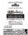 Dogar Airport Security Force ASF ASI Recruitment Test Guide 2025 Edition / ASF ASI book 2025 Edition. 
