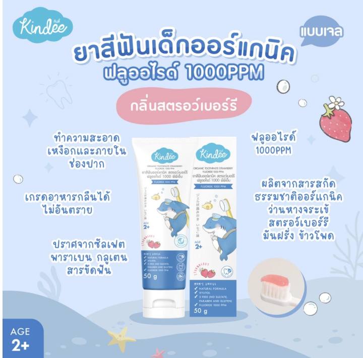 Kindee%20Children's%20Toothpaste,%20Kindee%20Organic,%20Children's%20Toothpaste%20That%20Can%20Be%20Swallowed,%20Food%20Grade%20Toothpaste%20for%20Children%206%20Months%20and%20Up,%20Size%2050g,%20Ddl%20Master%20Rabbit%20Toothbrush%20-%20Image%204