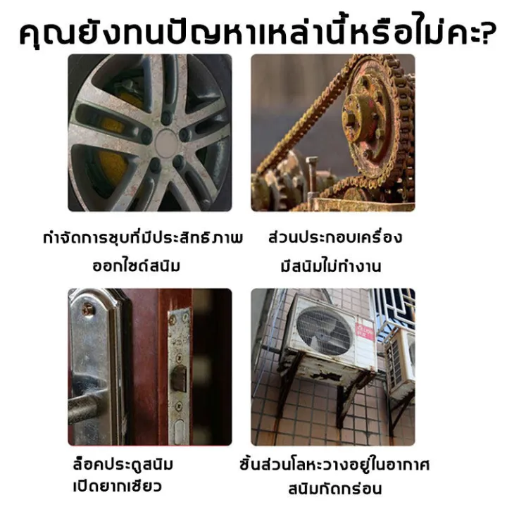 (Bangkok)%20450ml%20powerful%20rust%20remover,%20remove%20iron%20powder,%20remove%20yellow%20stains,%20rust%20remover,%20rust%20remover,%20rust%20remover,%20remove%20rust.%20-%20Image%204